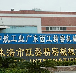 珠海旺磐机械有限公司