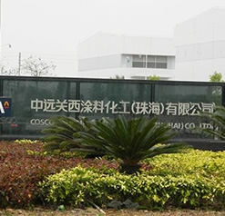 中远关西珠海化工厂房