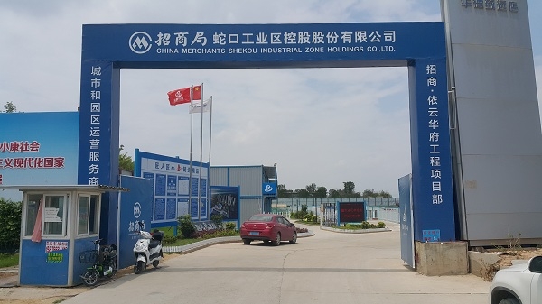 招商局依云华府花园